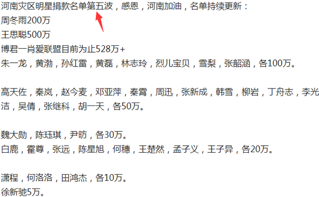 杜淳|行善不为人知？遭“逼捐”的黄磊、张艺兴，其实爱心从未缺席过