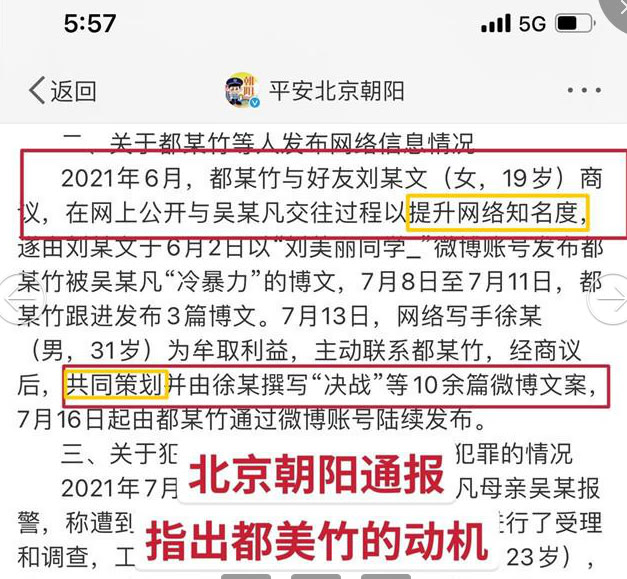 都美竹|都美竹中秋晒照，想进军娱乐圈！吴某凡只能狱中看月亮
