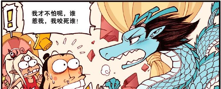 |天宫神仙都嫌弃龙女，唯独降龙对她不离不弃，肯为她做任何事情！