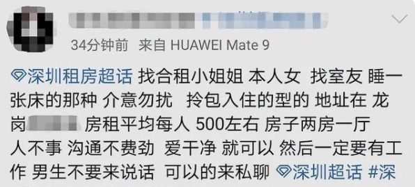 3房1厅，共处2男3女，单身女孩：隔音不好，半夜我根本睡不着