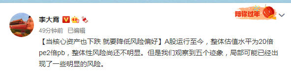 做空|大霄司令做空警告，这波行情怎么说?