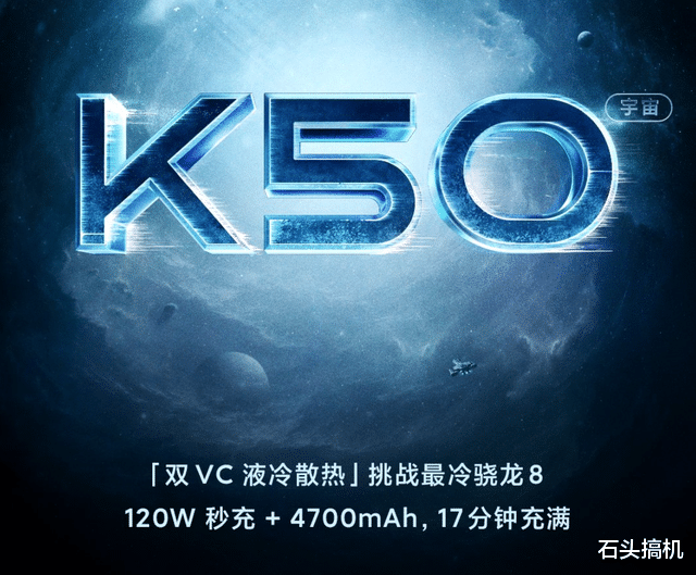 高通骁龙|Redmi K50宇宙系列又一款机型现身!标准版搭载骁龙870芯片