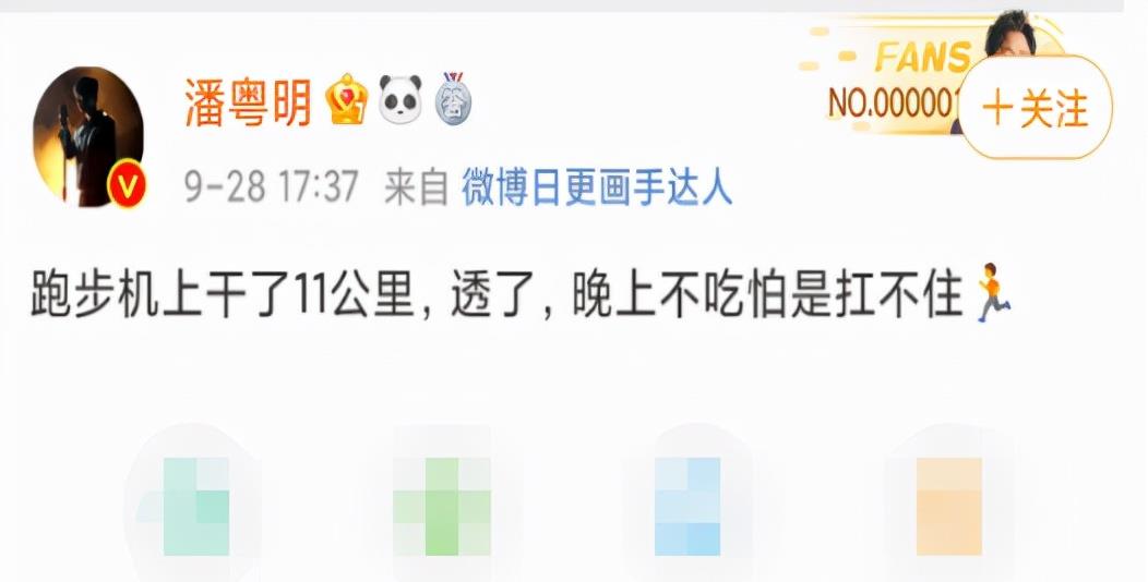 潘粤明 潘粤明终于减肥，跑步十公里开始骂脏话，网友：别难为观众