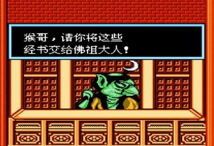 孙悟空|FC西游记中的超强道具，孙悟空武器能升级，它却是被低估的神器