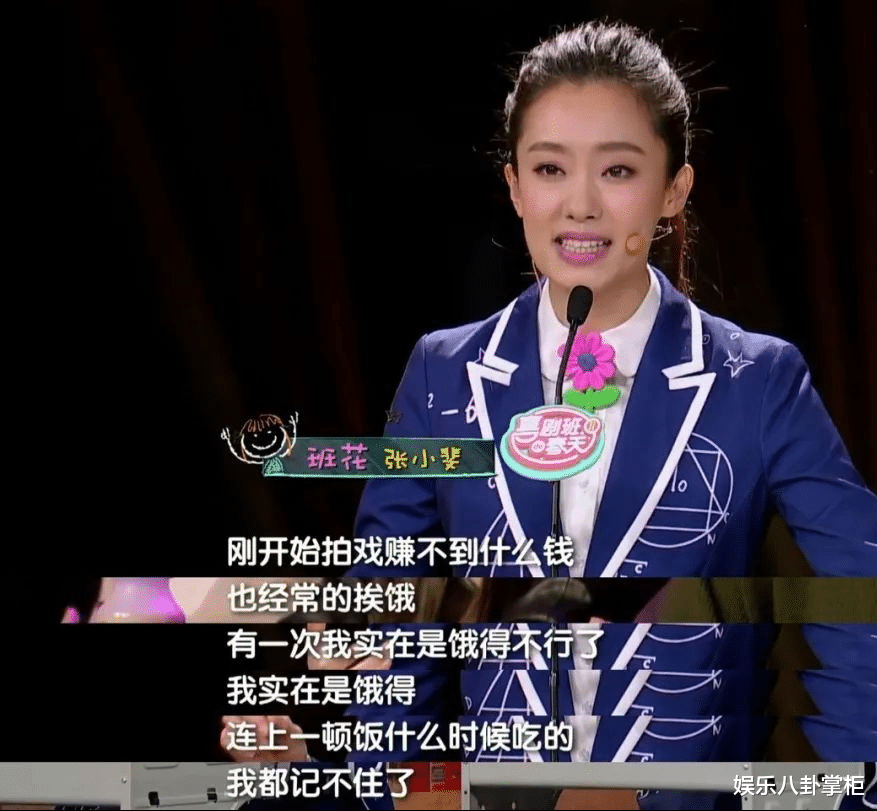 杨洋|张小斐拿影后被群嘲的背后:35岁的喜剧女神,一炮而红却无戏可拍