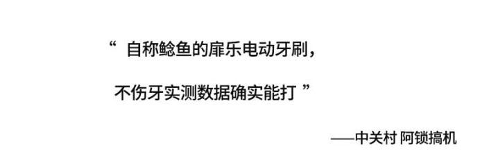 口腔大讲堂|电动牙刷买什么牌子的好？评测师盘点2021电动牙刷品牌排行