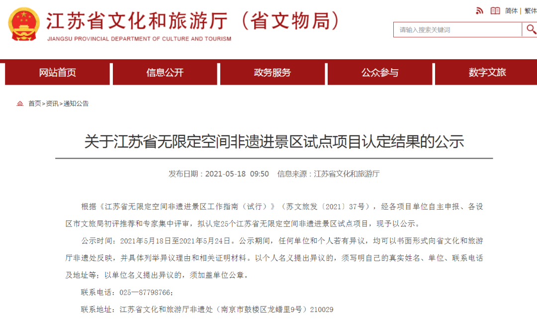 徐州 全省公示！徐州入选无限定……