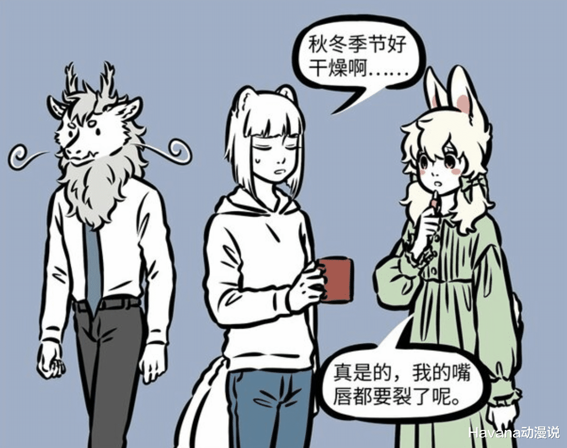 加濕器|非人哉：烈烈牌加濕器，輕松放到九月和小玉，榴蓮別在辦公室吃