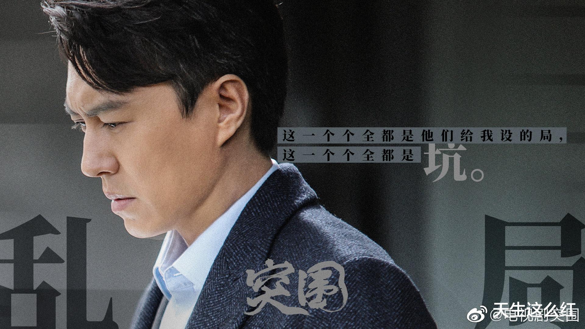 突围|看了原著《人民的财产》，完全理解《突围》为什么会删减这么多了