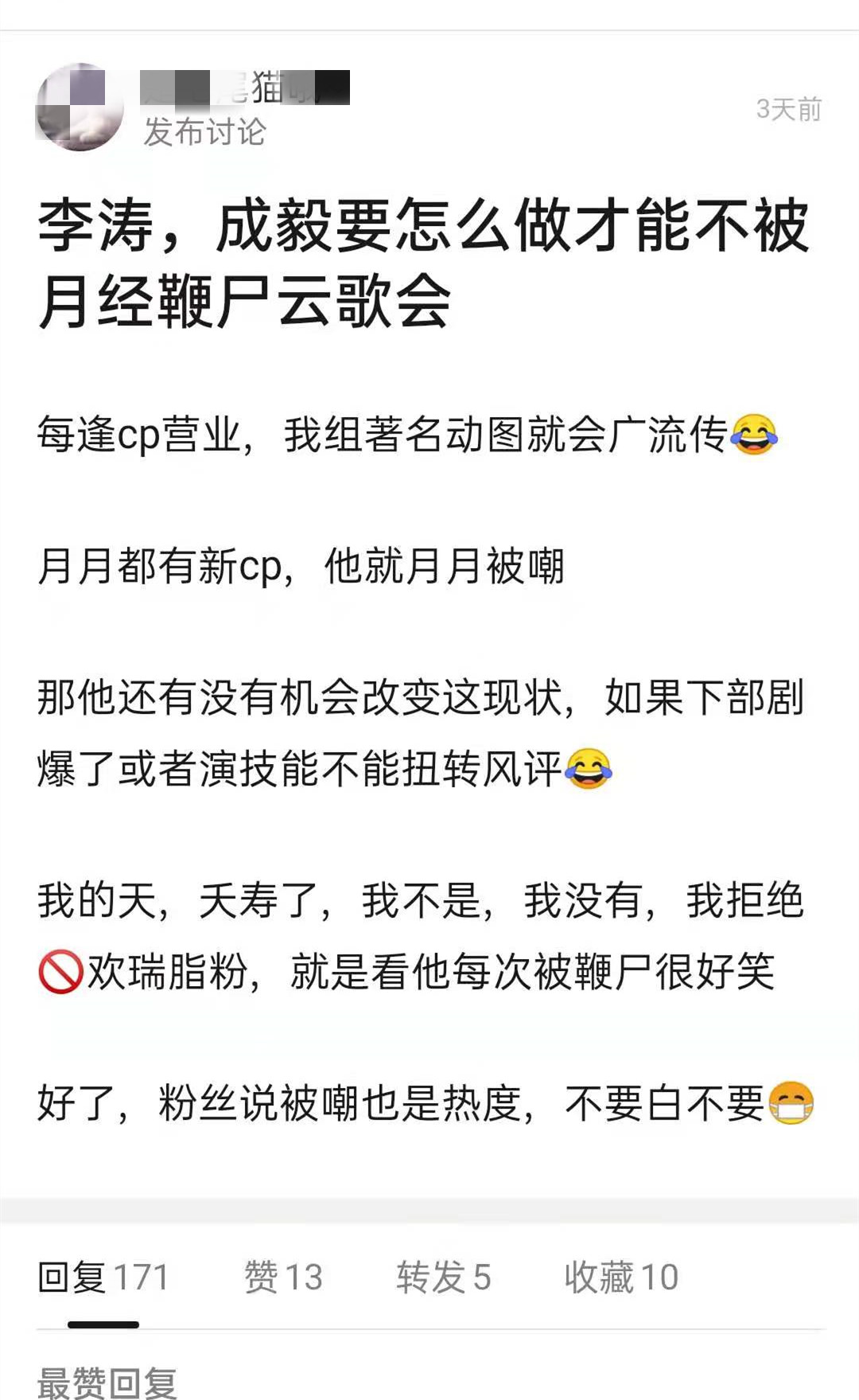 成毅|司藤CP营业超甜，却害成毅被群嘲，云歌会的影响究竟就多大？