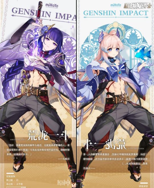 米哈游|米哈游美工翻车了?原神新角色成史上最惨,还没上线就被玩坏