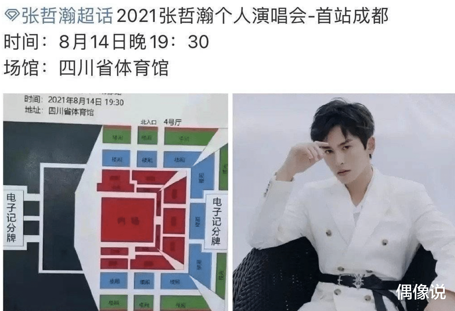 军人|张哲瀚妈妈公司被扒，名叫亚太荣，logo很日式，曾为儿子写长文