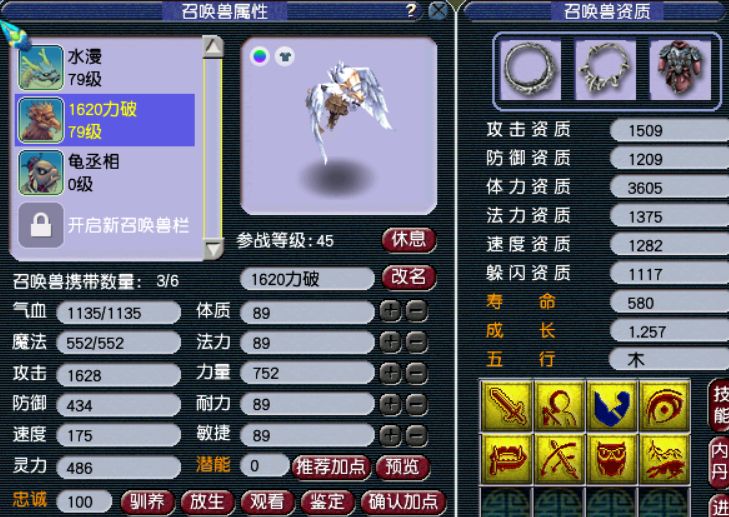 梦幻西游|梦幻西游：不求回报的土豪玩家，花5万打造一组最高端的70级五开