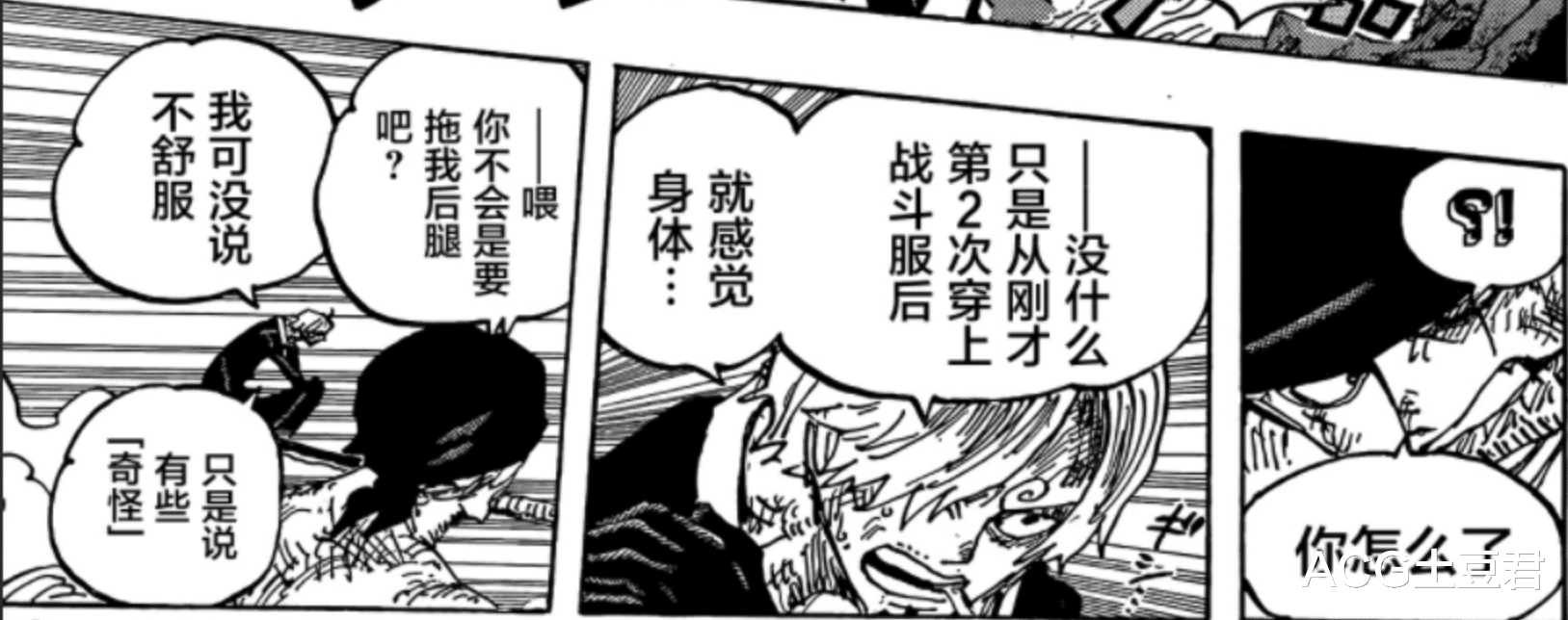 奎因|海贼王:山治的“腿”冒火到底是什么原理?奎因给出了正确答案