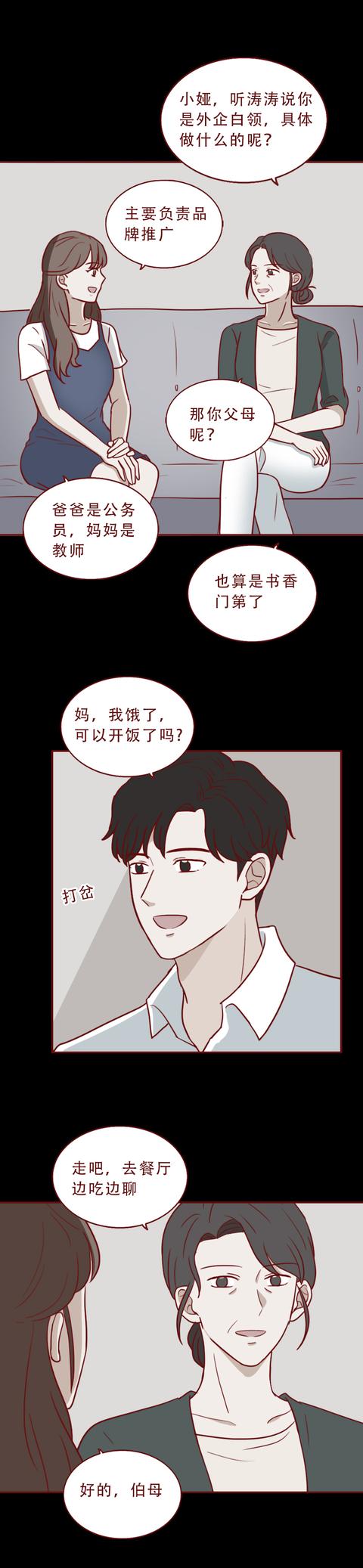 女孩|嫁入豪门后,女孩不仅倒贴,还成了生育工具