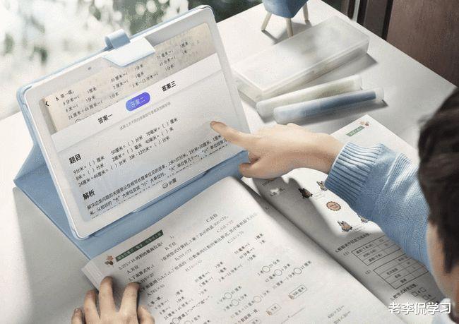 老李侃学习|“拍照搜题”凉凉了，教育部发布通知，家长们直言早该如此