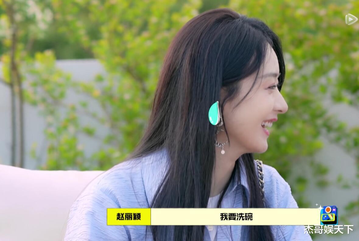 赵丽颖|没看《拜托了冰箱》前六季，但第七季首播有三大槽点还是不吐不快