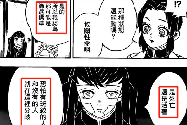 鬼灭之刃|鬼灭之刃:斑纹开启方法曝光,体温是关键,还有一个隐藏因素