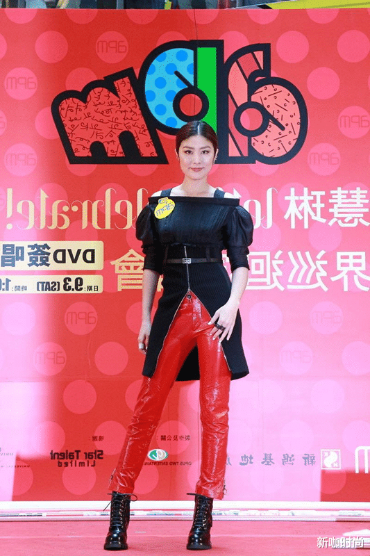 新咖时尚|也只有陈慧琳敢这么穿,黑色开叉裙配红色皮裤,前卫不失高级感