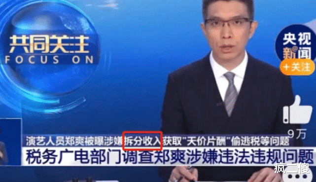 范冰冰|取消点赞公开补税艺人名单后，范冰冰又发文：世界本来就是不公平的