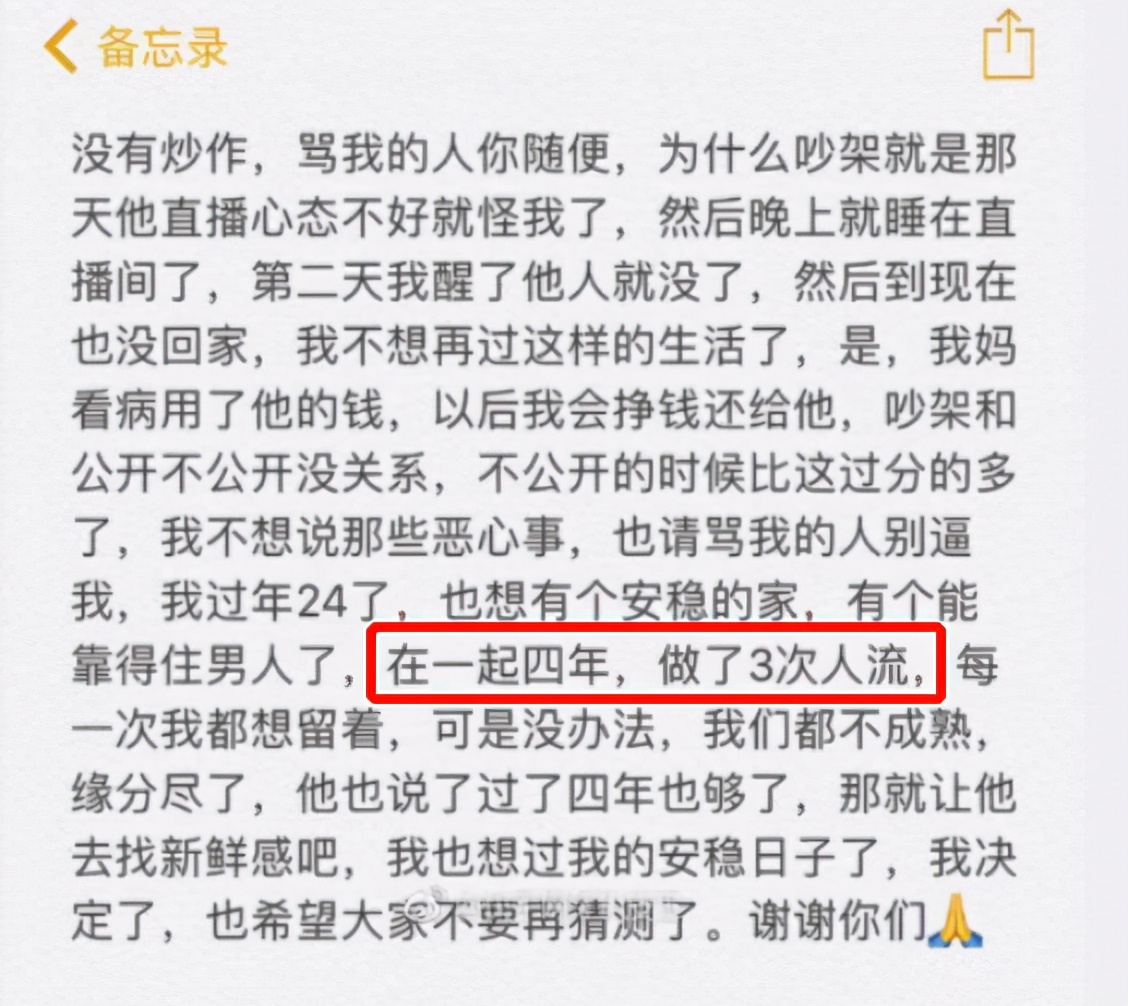甩锅|男网红被曝出轨后发文！甩锅是孕妻敏感多疑，称离婚财产分文不要