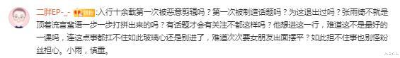 旭说心语|第二个萧亚轩？张雨绮为男友手撕芒果台，节目组大气回应获力挺