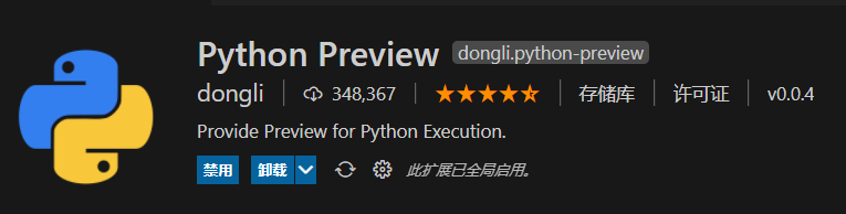 蚂蚁借呗|装上这10个vscode插件，python才真的是无敌的存在！