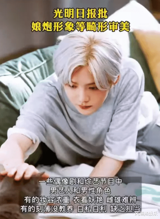 明星|“娘文化”开始人传人，风小逸还没凉透，又有2位明星遭殃