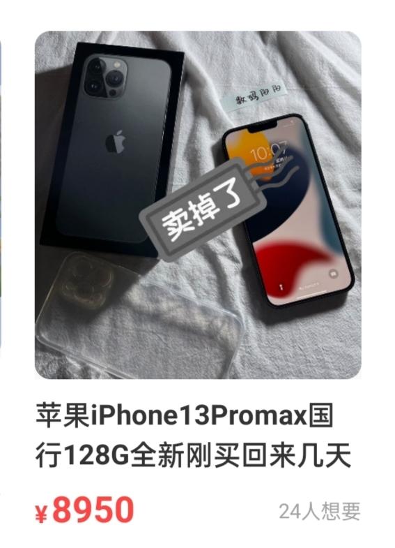 iphone12|iPhone12PM换13PM，体验完新机后我为什么把它卖了？