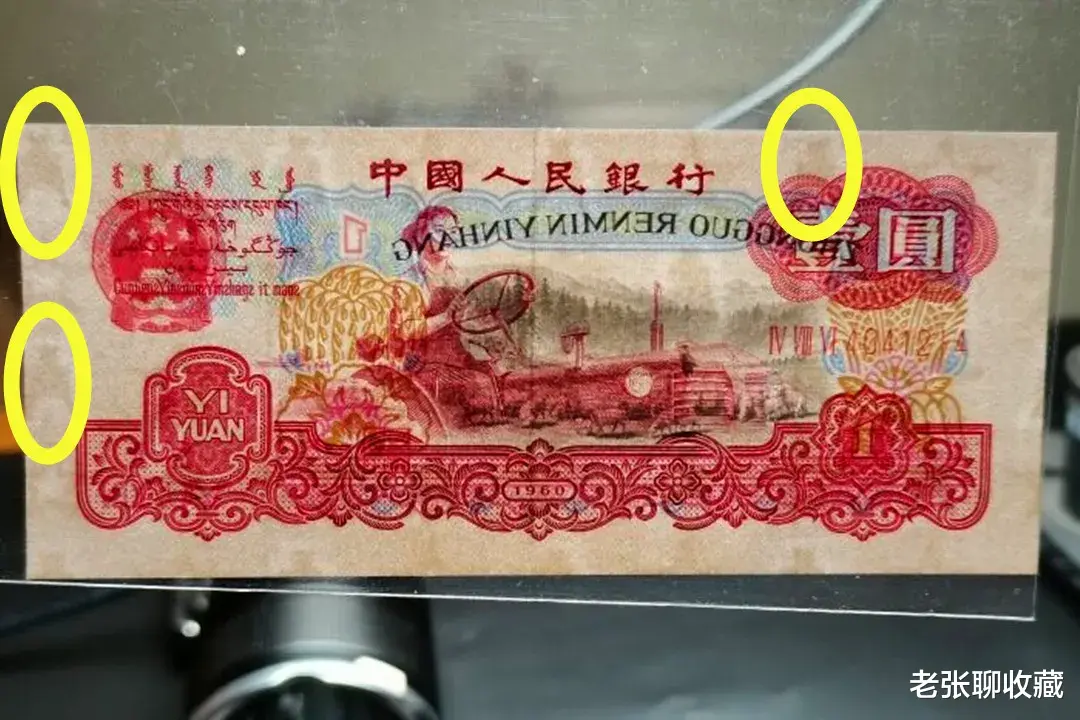 |手上的1元纸币,若印有这四个数字,一张价值1500元!