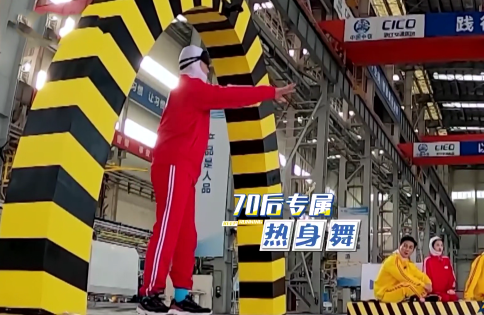 奔跑吧兄弟|《奔跑吧黄河篇2》收官迎来“综艺鬼才”，秦霄贤自叹不如，白鹿笑掉下巴