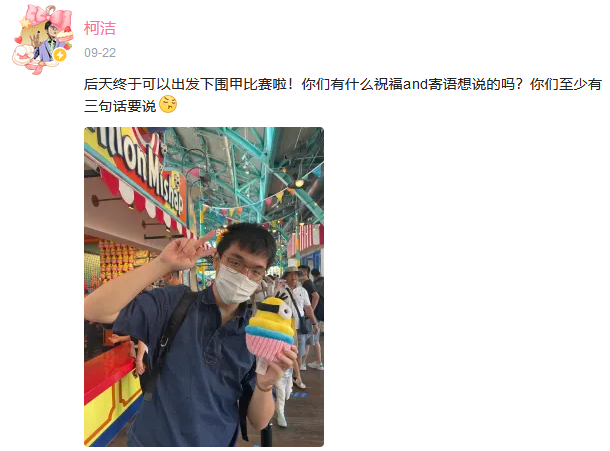柯洁|赢下国内一二人之争继续回暖 柯洁：不焦虑了