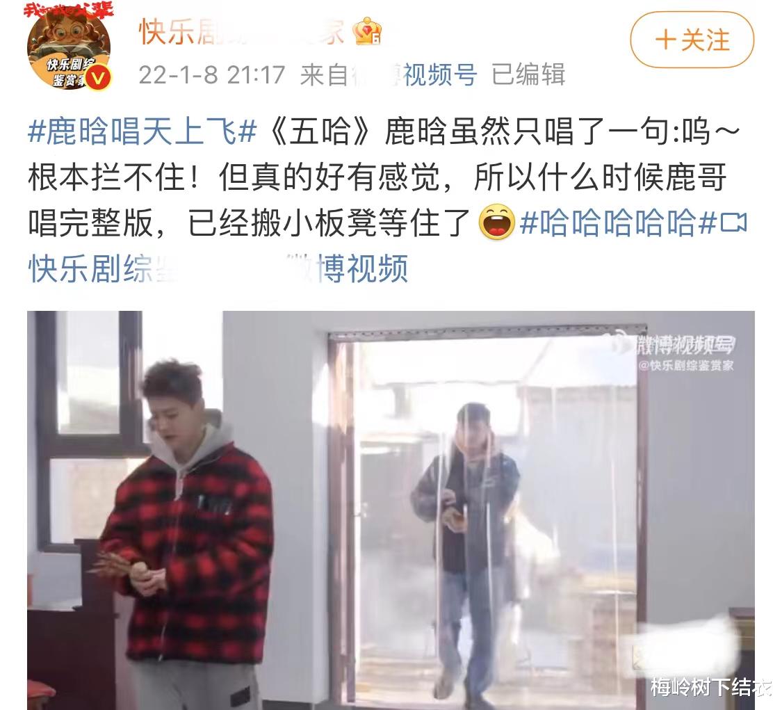 金星|鹿晗唱一句凤凰传奇《天上飞》被捧吹,没代表作“顶流”能走多远