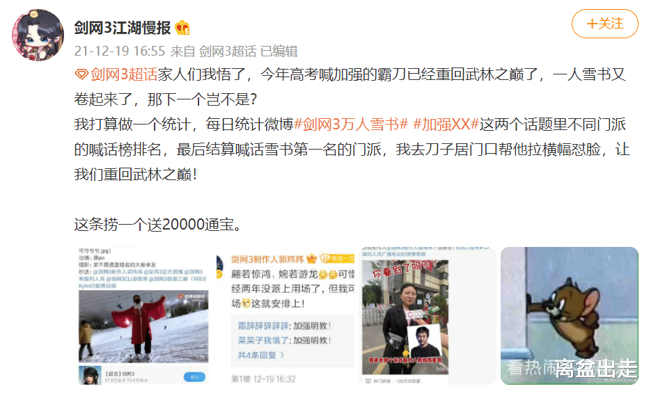 剑三|会哭的孩子有糖吃?剑三求加强引起的内卷风,郭炜炜看了都头秃