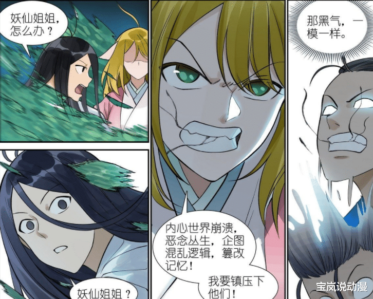 狐妖小红娘|狐妖小红娘：红红再度被黑狐影响，容容一招破除夫长太父子的心结