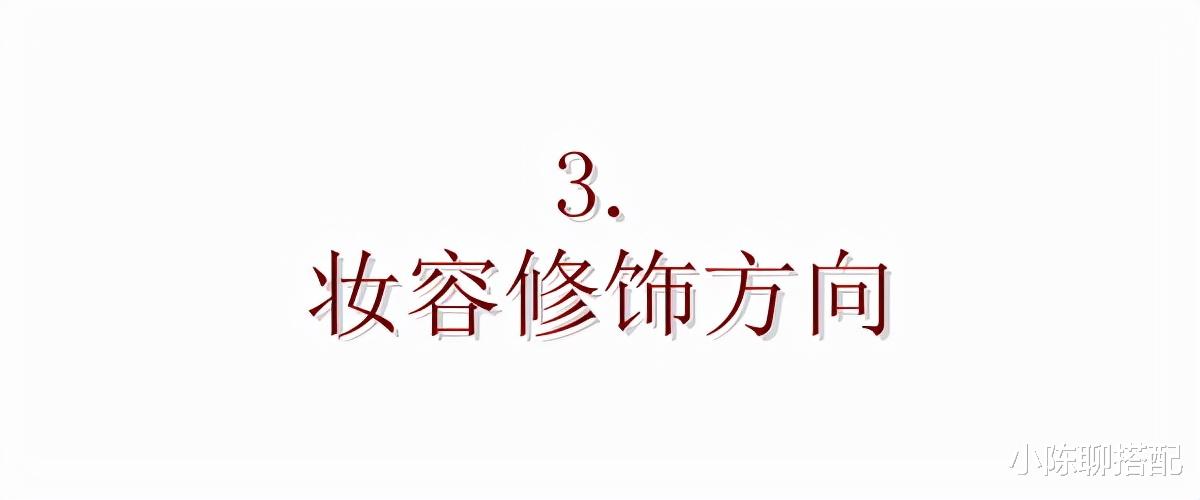 小陈聊搭配 曾经是颜值天花板,如今却泯然众人,李嘉欣为什么越来越没辨识度