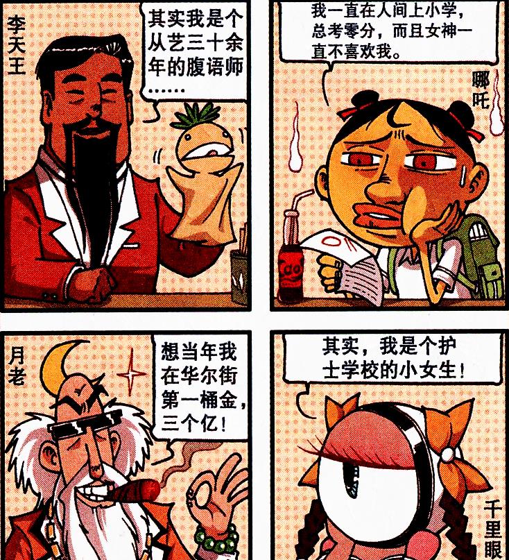 哪吒|木吒特制的“遗忘拉面”走红天宫,哪吒竟自述“身世之谜”!