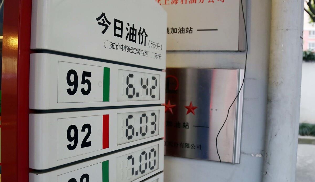 油價調整消息：今天8月30日，最新調整後加油站92、95號汽油價格-圖5