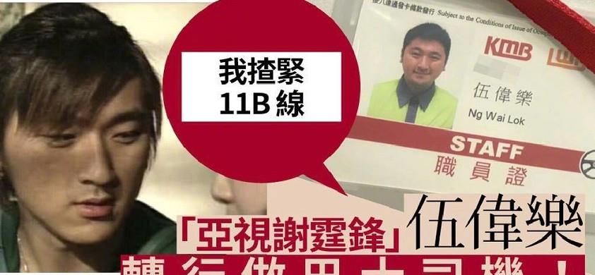 结扎|低配版谢霆锋结婚四年生4子，现已结扎，落魄到开公交车维持生计