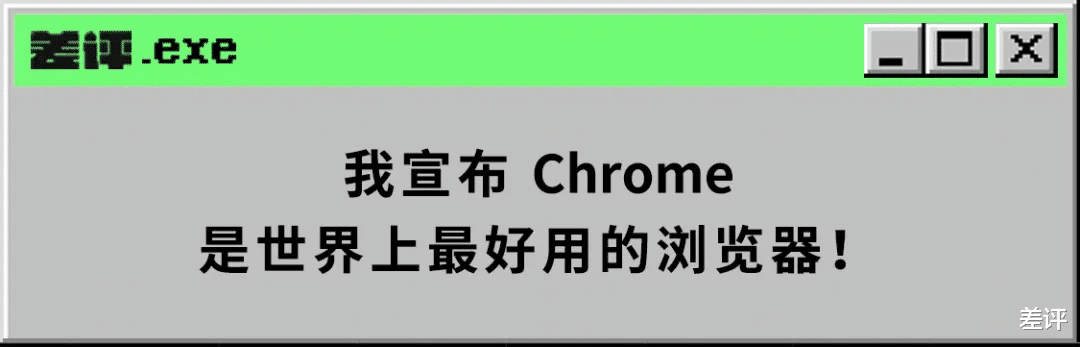 Chrome|Chrome的年度最佳浏览器插件，用完我香疯了