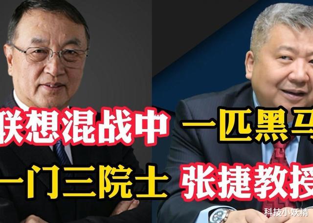 联想|重量级人物发声，揭开联想盖子的教授被解聘，柳传志真的不简单