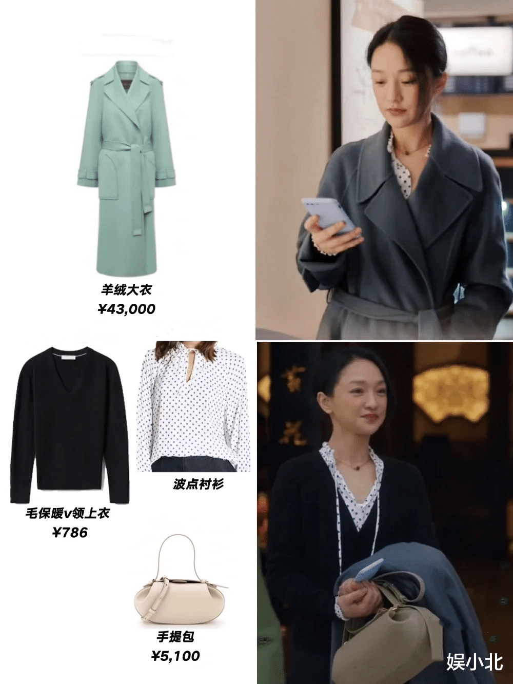 刘小敏|《小敏家》一条裤子1万，两件大衣10万，深扒刘小敏年薪