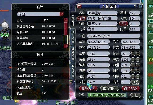 梦幻西游|梦幻西游：175级法系门派省钱妙招，平民也能体验到游戏存在感