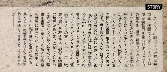 假面骑士圣刃|假面骑士圣刃七月情报：老乌骑士形态可以操控四贤神，莲即将回归