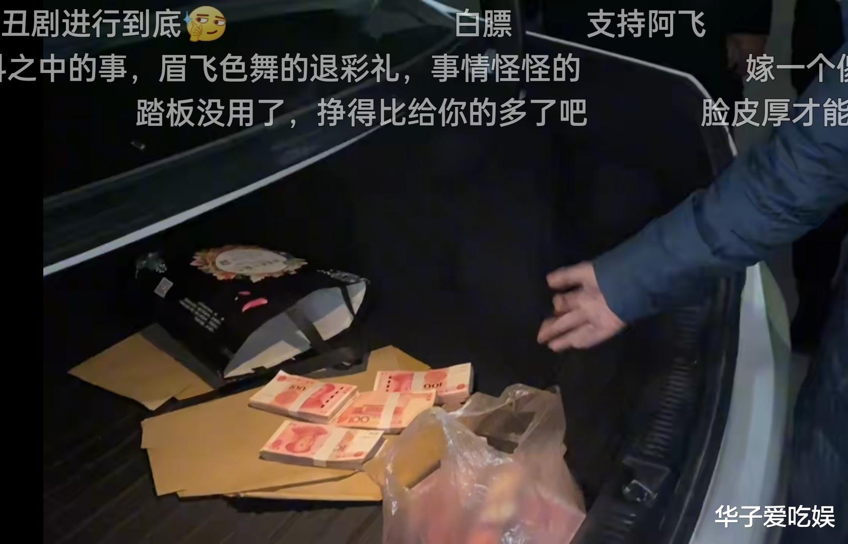 陈亚男|陈亚男母亲将彩礼退回，现场视频曝光，成沓的现金铺满后备箱