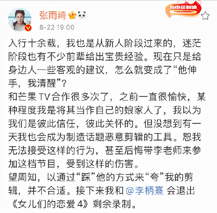 罗云熙|张雨绮曝新恋情！与小10岁男星亲密搂抱同回住处，逛婚纱店引猜测