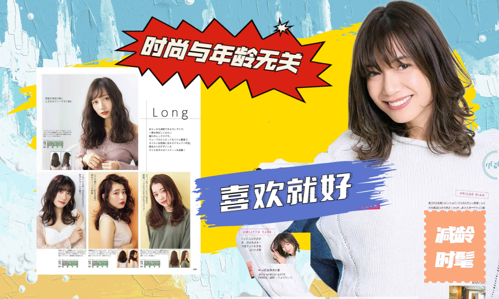 发型|年过六十留披肩发太“装嫩”?老人选择发型,发量和气质说了算