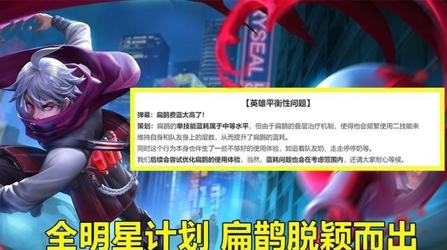 奶爸育儿宝库|王者荣耀：英雄“全明星”计划下，54%胜率的扁鹊是否已超标？
