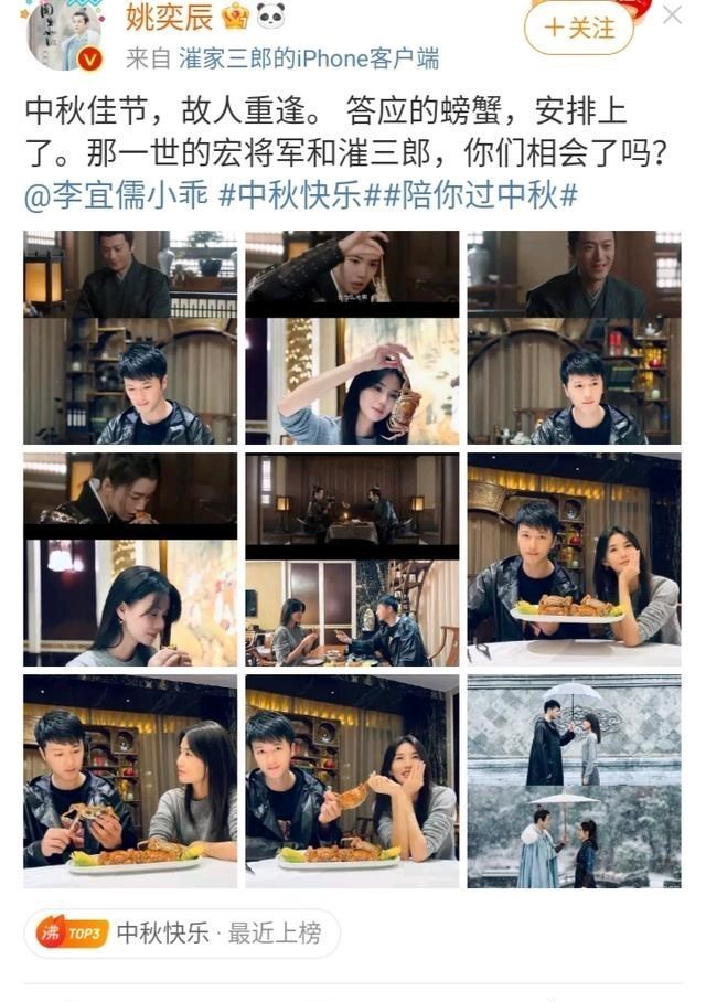 周生如故|周生如故演员更新九宫格照片，漼宏将军再续前缘，两人看来好般配