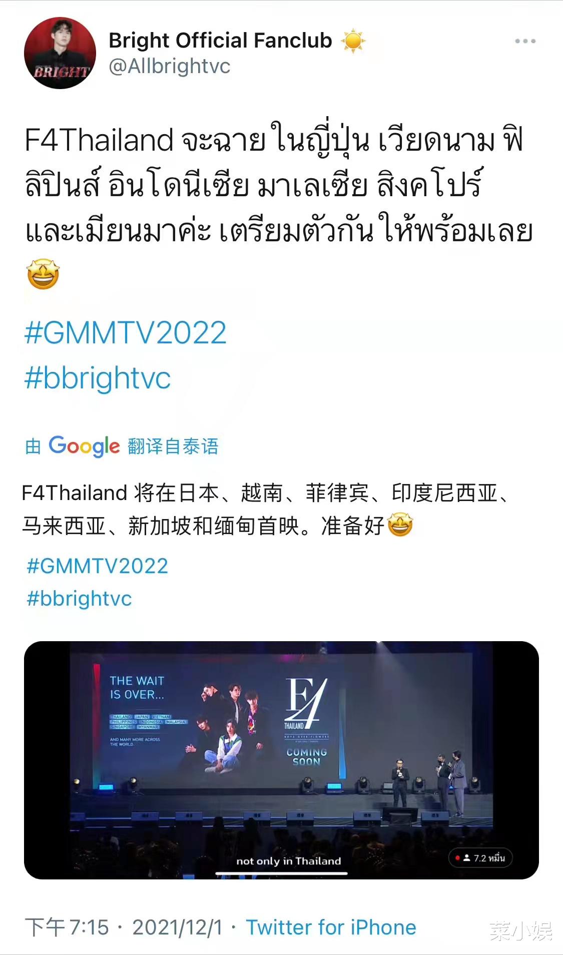 流星花园|泰版《流星花园》即将播出,大波粉丝已开始安利,互联网的记忆呢